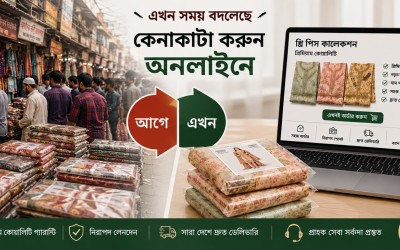 ঢাকা ও চট্টগ্রামে থ্রি পিস পাইকারি বাজার — অনলাইনেই পাইকারি সুবিধা | Trativaa